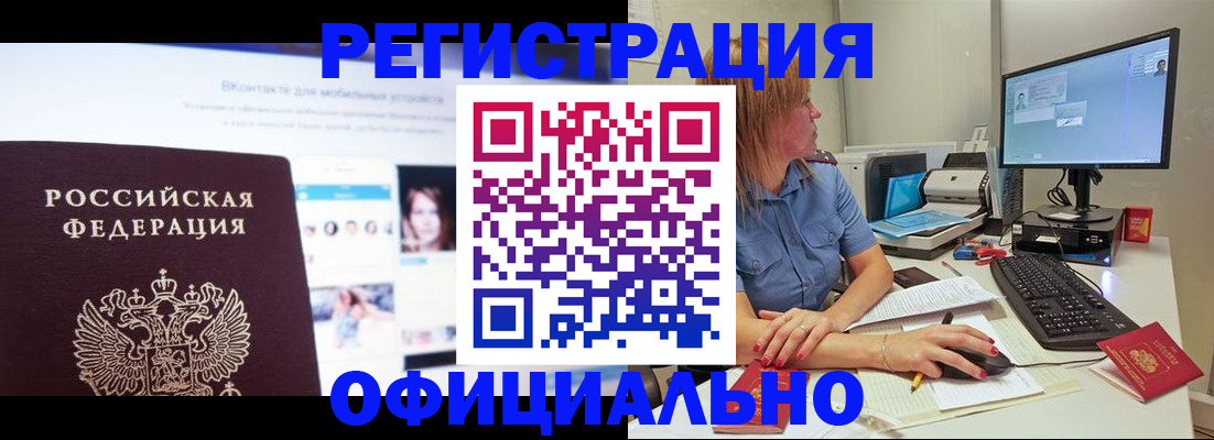 регистрация в Избербаше