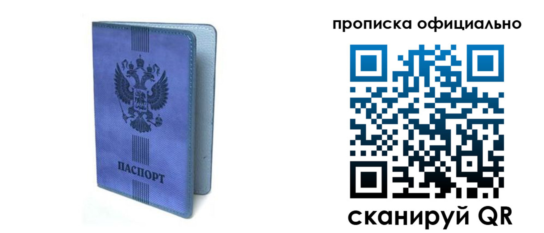 прописка в Избербаше