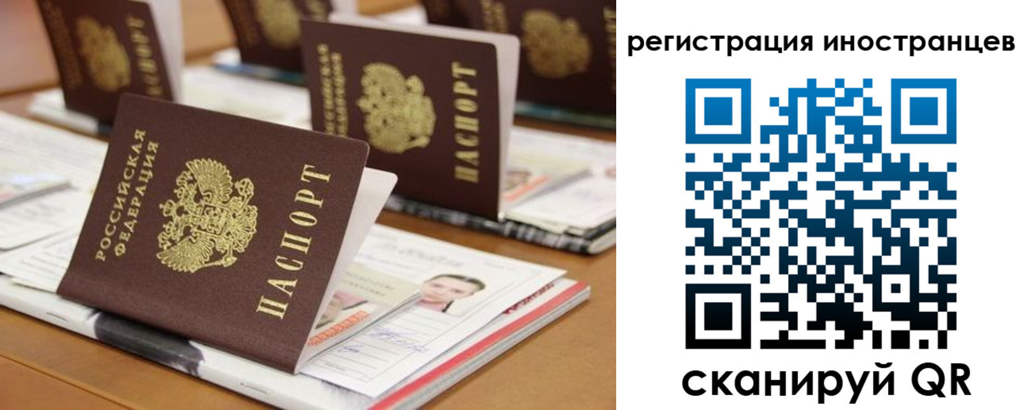 прописка для работы в Избербаше