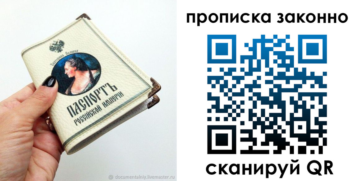 временная регистрация законно в Избербаше
