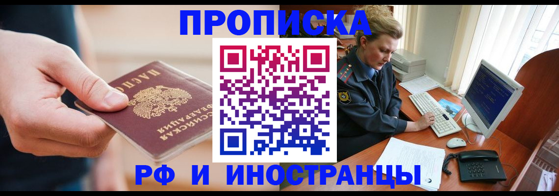 регистрация в Избербаше