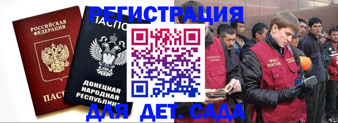 прописка ребенка в Избербаше