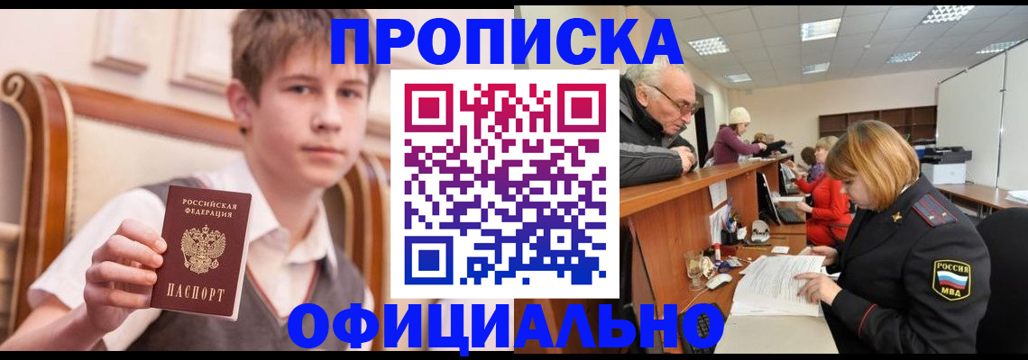 регистрация в Избербаше