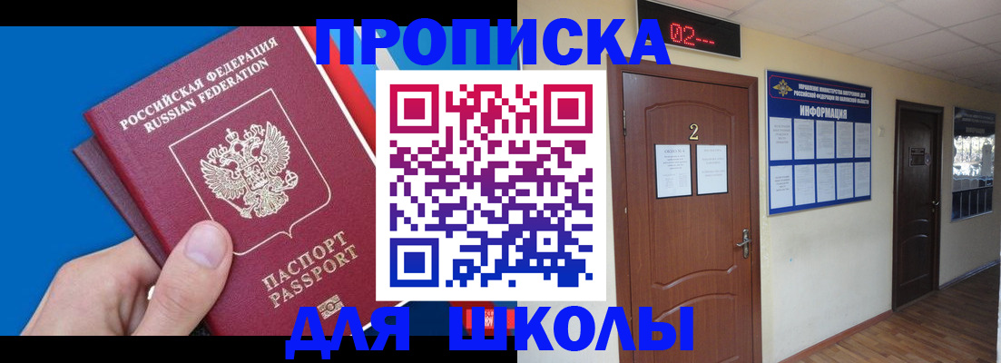 прописка гарантия в Избербаше