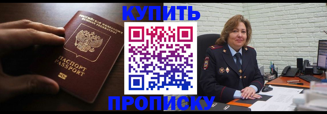 миграционный учет в Избербаше