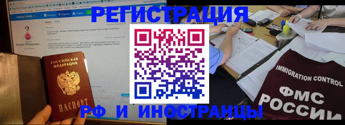 прописка в квартире в Избербаше
