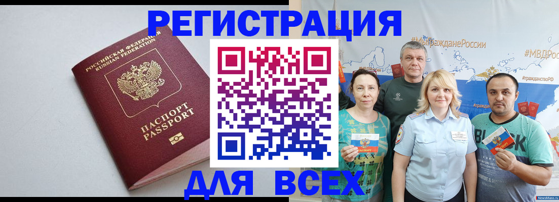 прописка паспорт в Избербаше