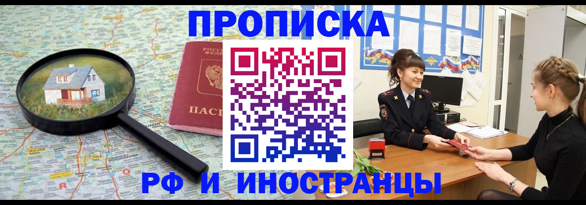 временная регистрация собственник в Избербаше