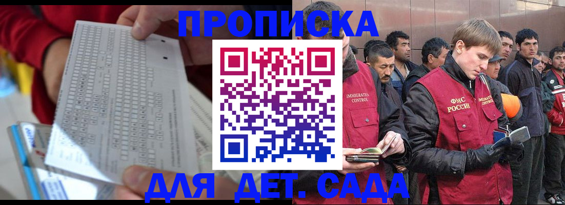 регистрация для дет. сада в Избербаше